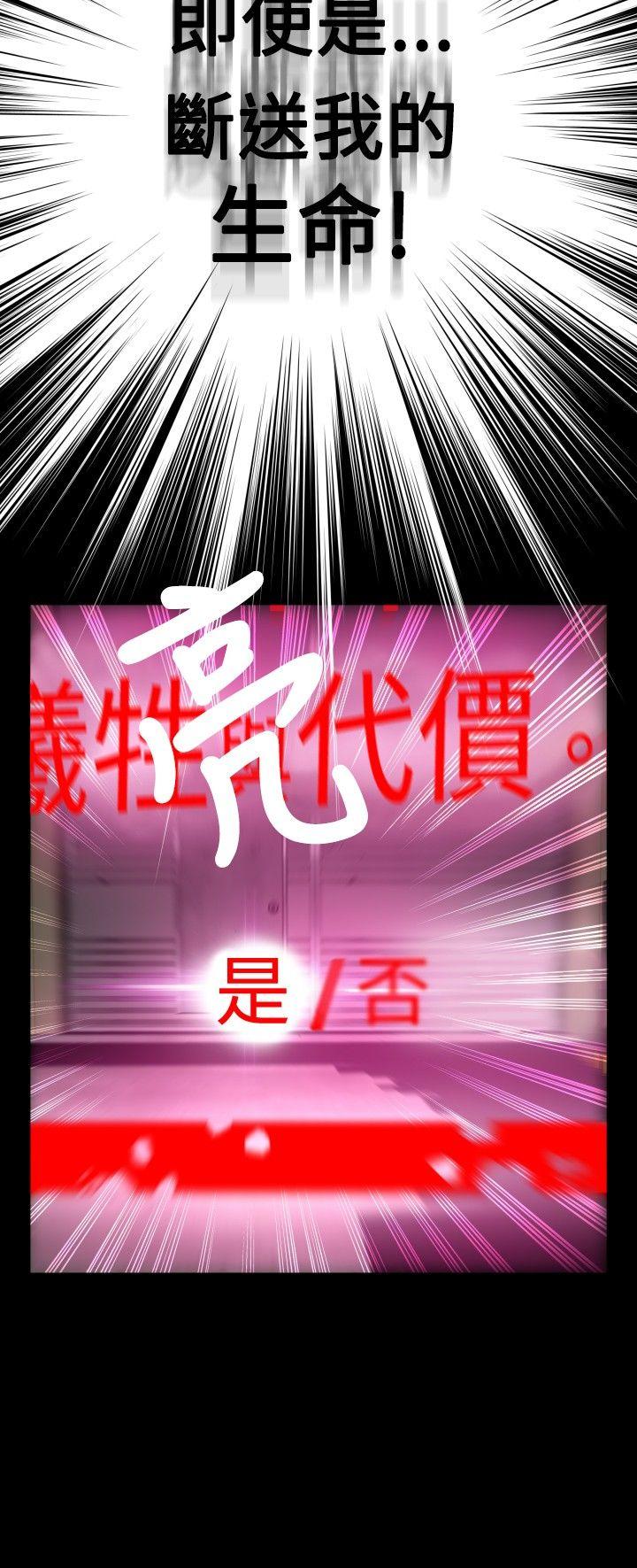 [韩国漫画] 恋爱辅助器 剧情,巨乳大奶#[27P]-22