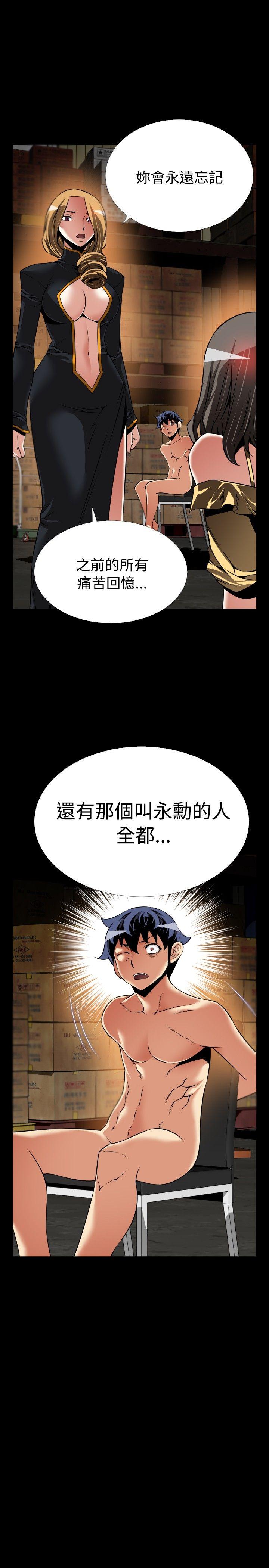 [韩国漫画] 恋爱辅助器 剧情,巨乳大奶#[25P]-25