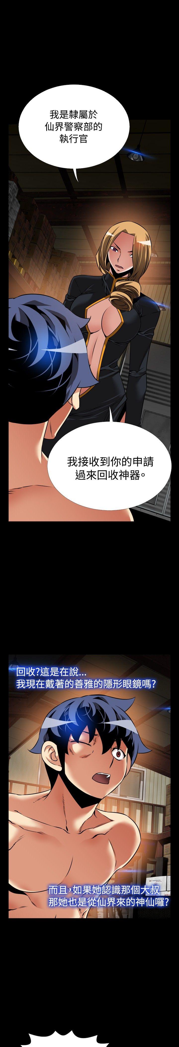 [韩国漫画] 恋爱辅助器 剧情,巨乳大奶#[25P]-7
