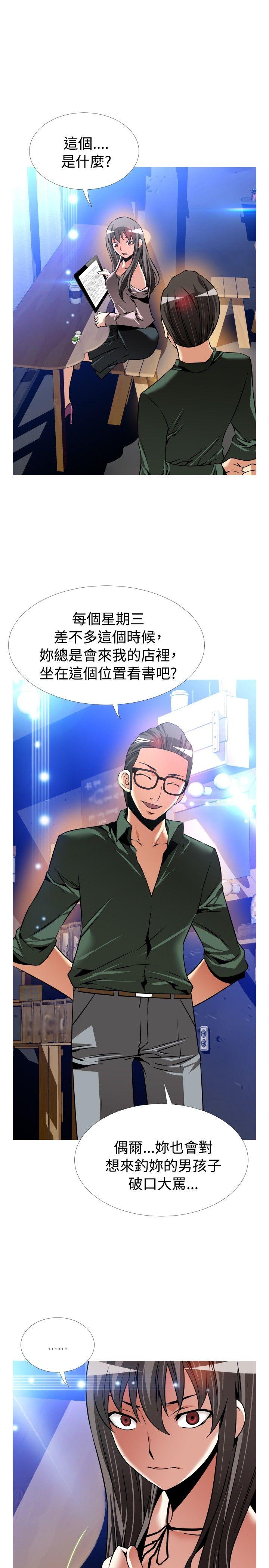 [韩国漫画] 恋爱辅助器 剧情,巨乳大奶#[31P]-12