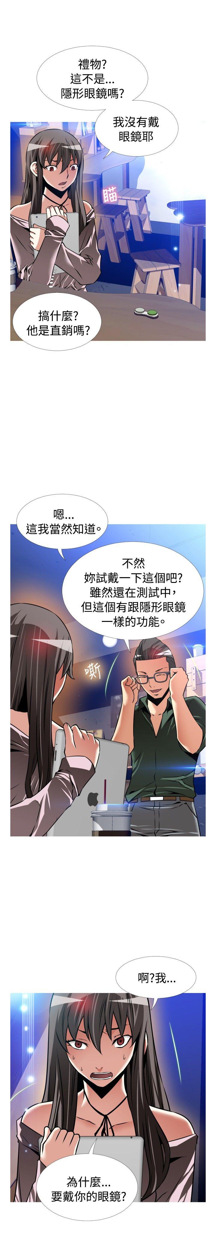 [韩国漫画] 恋爱辅助器 剧情,巨乳大奶#[31P]-14
