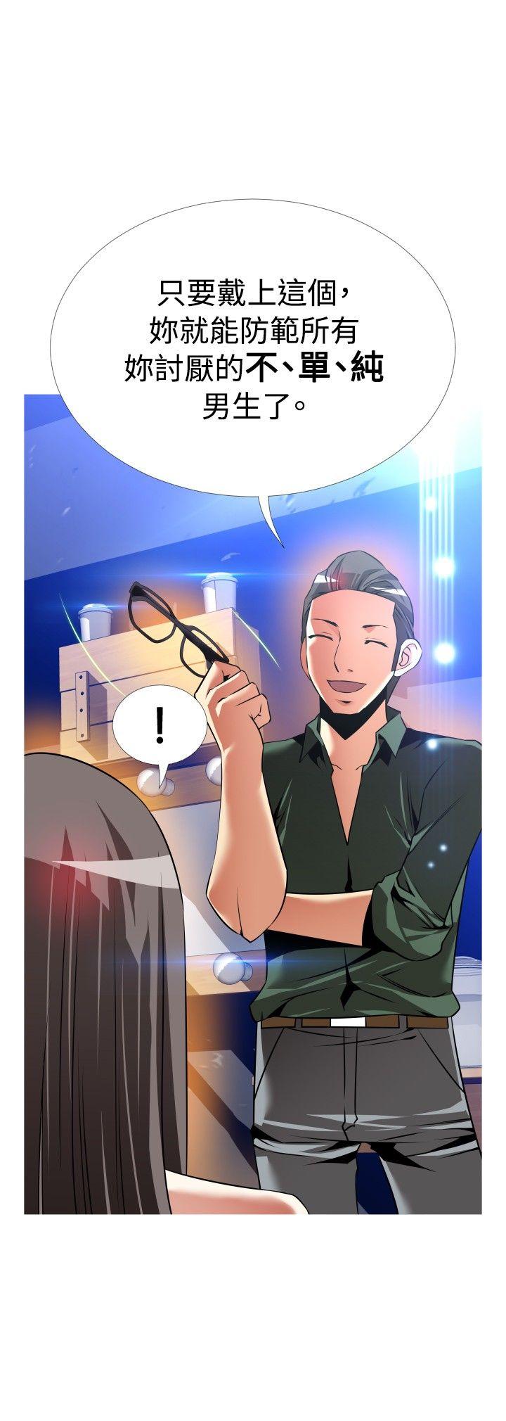 [韩国漫画] 恋爱辅助器 剧情,巨乳大奶#[31P]-15