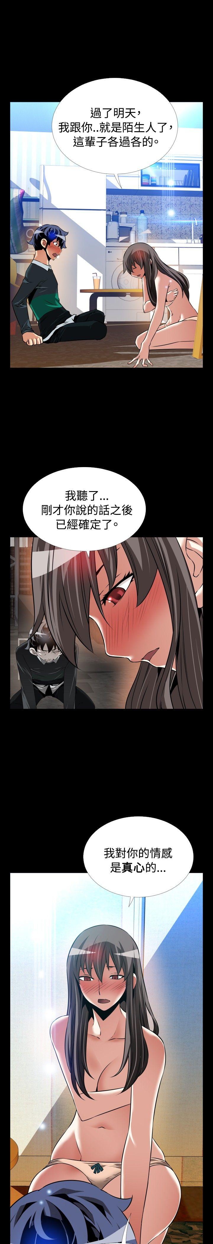 [韩国漫画] 恋爱辅助器 剧情,巨乳大奶#[28P]-9