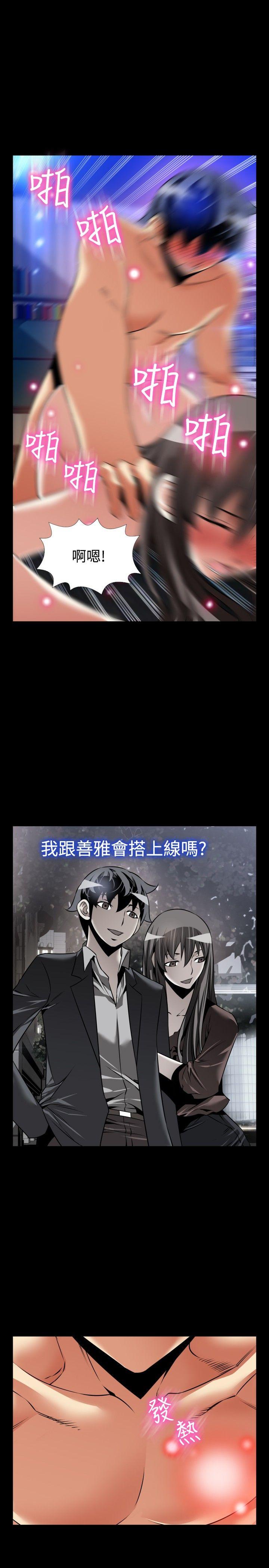 [韩国漫画] 恋爱辅助器 剧情,巨乳大奶#[31P]-23