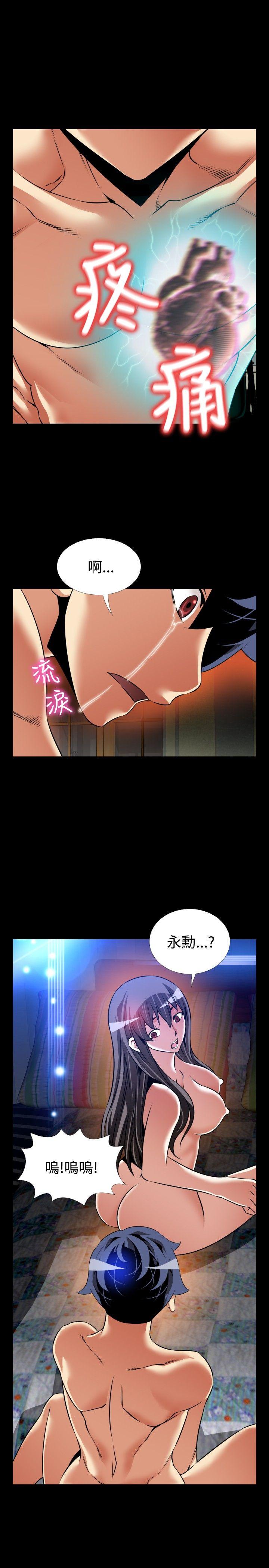 [韩国漫画] 恋爱辅助器 剧情,巨乳大奶#[31P]-27
