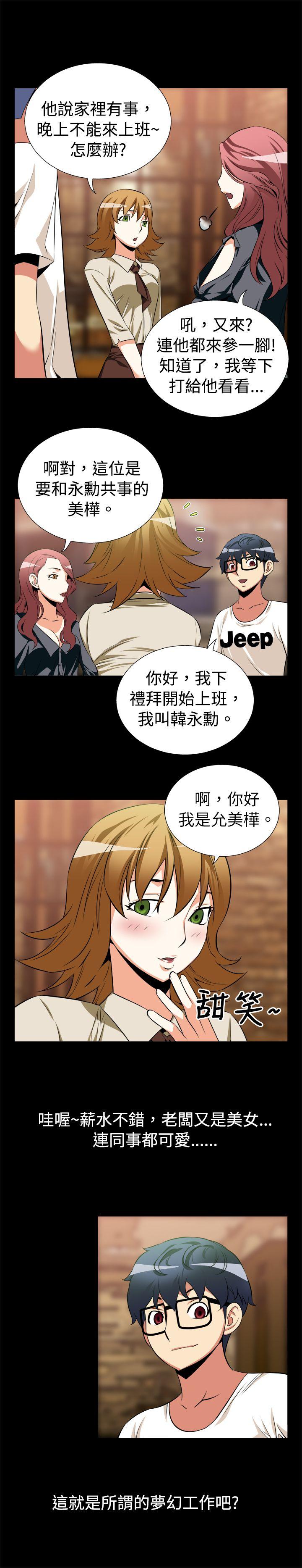 [韩国漫画] 恋爱辅助器 剧情,巨乳大奶#[13P]-10
