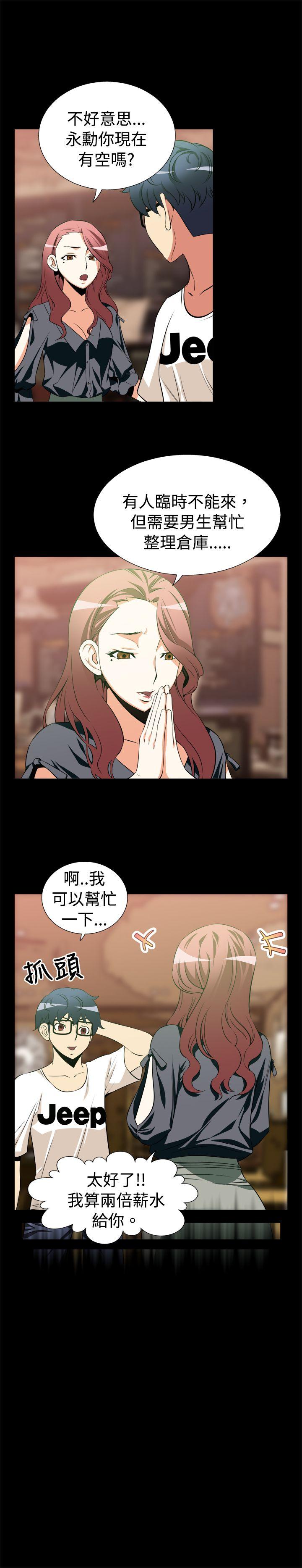 [韩国漫画] 恋爱辅助器 剧情,巨乳大奶#[13P]-11