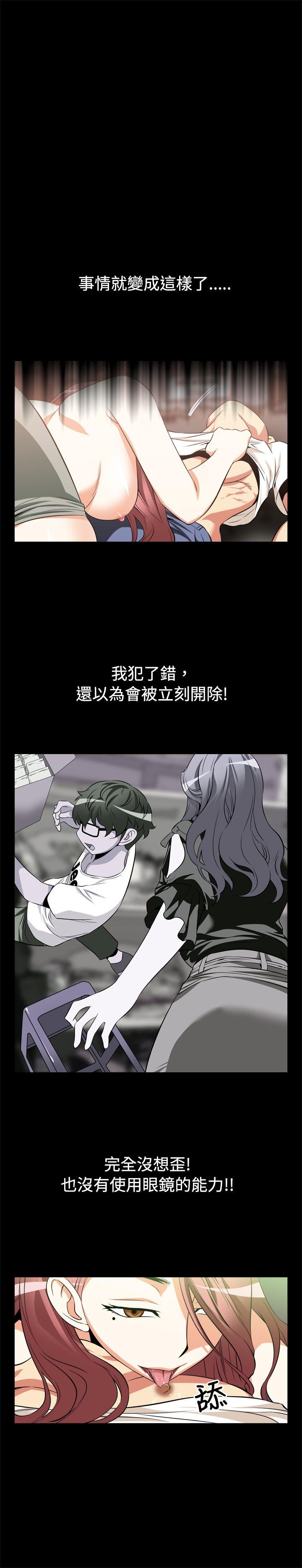 [韩国漫画] 恋爱辅助器 剧情,巨乳大奶#[13P]-12