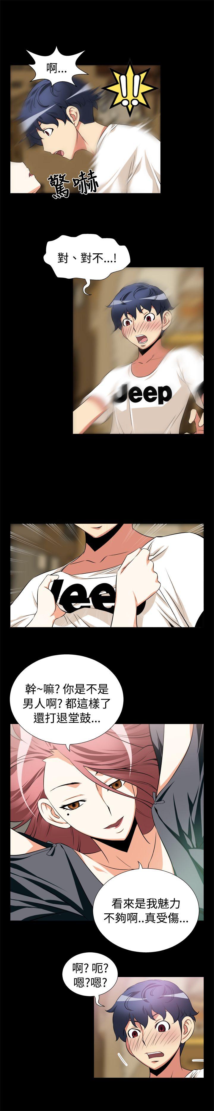 [韩国漫画] 恋爱辅助器 剧情,巨乳大奶#[13P]-2