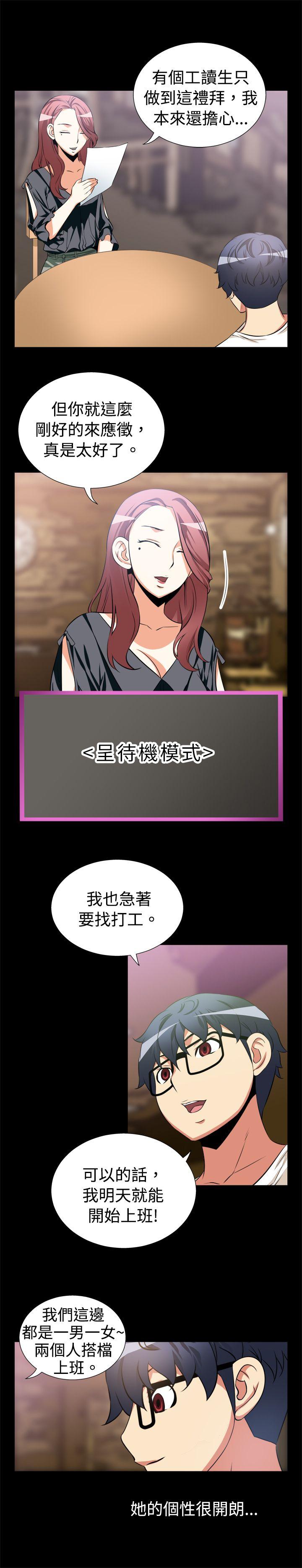 [韩国漫画] 恋爱辅助器 剧情,巨乳大奶#[13P]-6