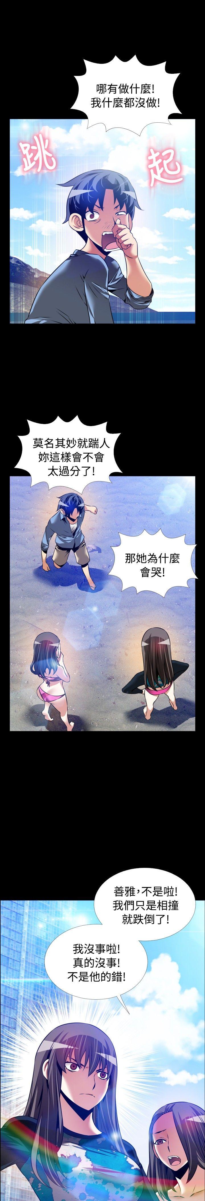 [韩国漫画] 恋爱辅助器 剧情,巨乳大奶#[36P]-25