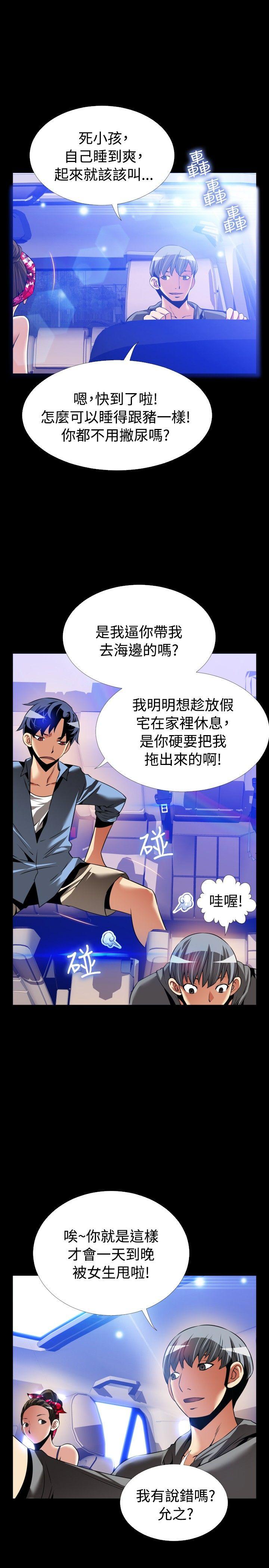 [韩国漫画] 恋爱辅助器 剧情,巨乳大奶#[36P]-3