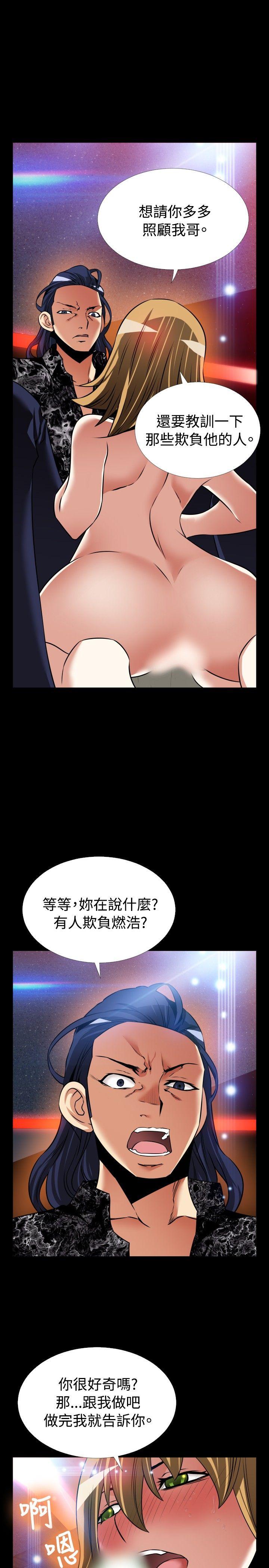 [韩国漫画] 恋爱辅助器 剧情,巨乳大奶#[27P]-23