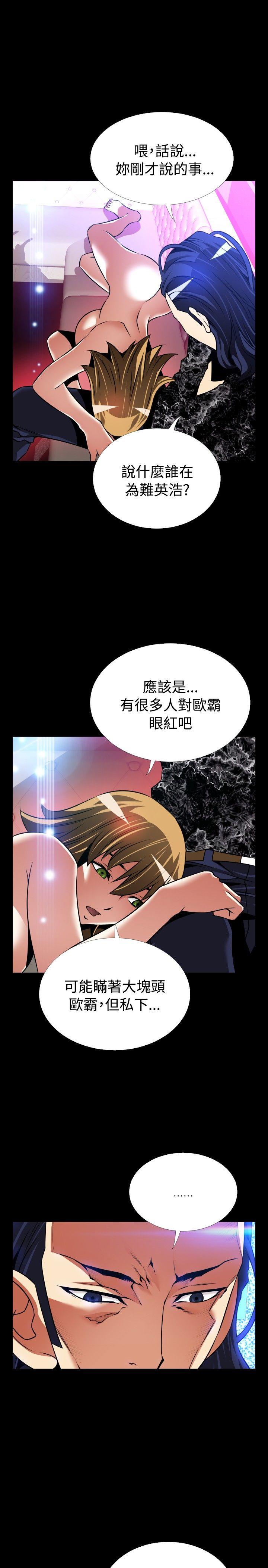 [韩国漫画] 恋爱辅助器 剧情,巨乳大奶#[28P]-23