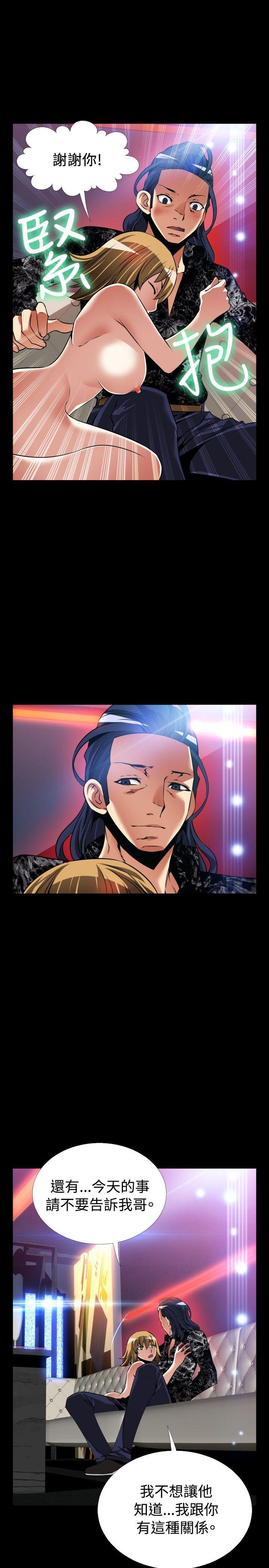 [韩国漫画] 恋爱辅助器 剧情,巨乳大奶#[28P]-25