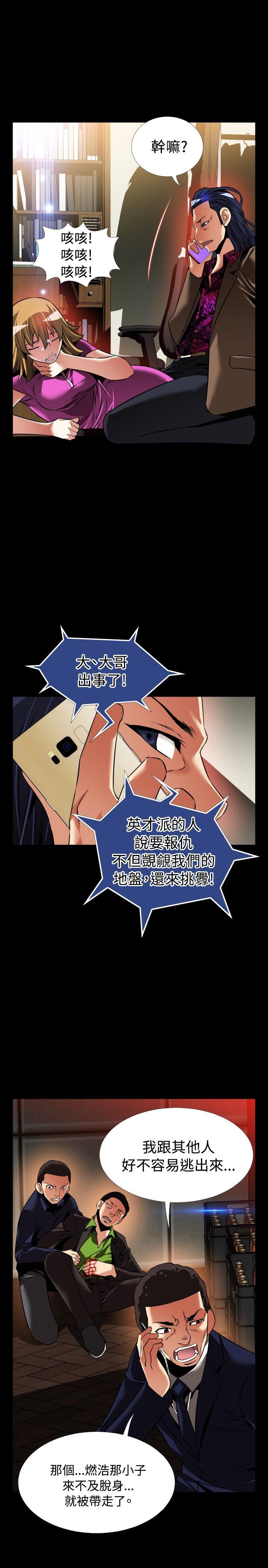 [韩国漫画] 恋爱辅助器 剧情,巨乳大奶#[37P]-31