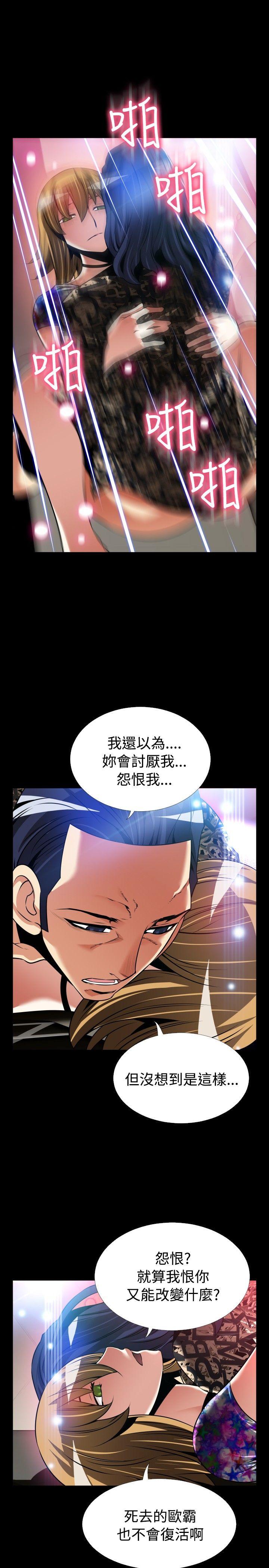 [韩国漫画] 恋爱辅助器 剧情,巨乳大奶#[41P]-20