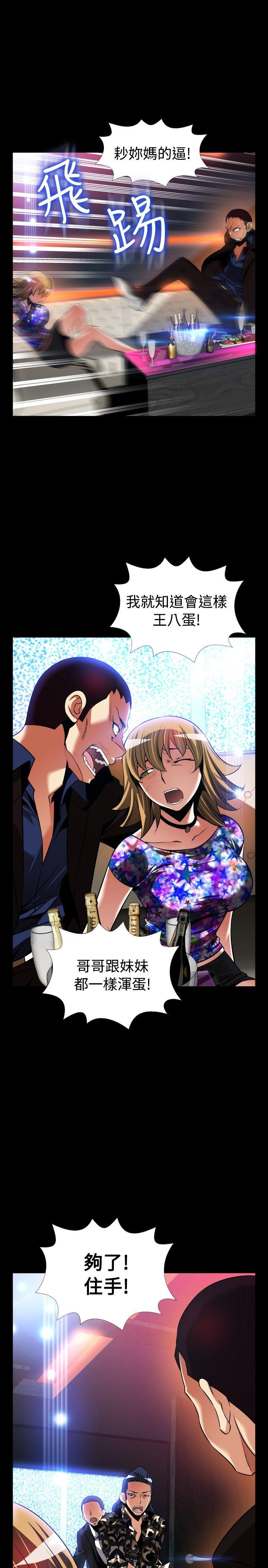 [韩国漫画] 恋爱辅助器 剧情,巨乳大奶#[41P]-30