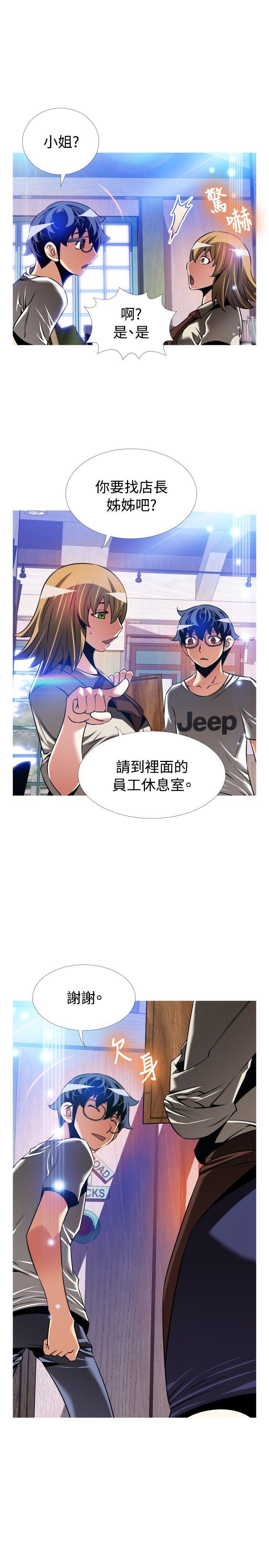 [韩国漫画] 恋爱辅助器 剧情,巨乳大奶#[41P]-38