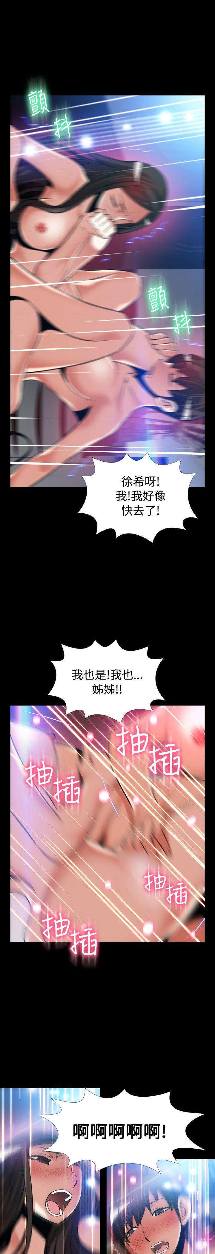 [韩国漫画] 恋爱辅助器 剧情,巨乳大奶#[27P]-13