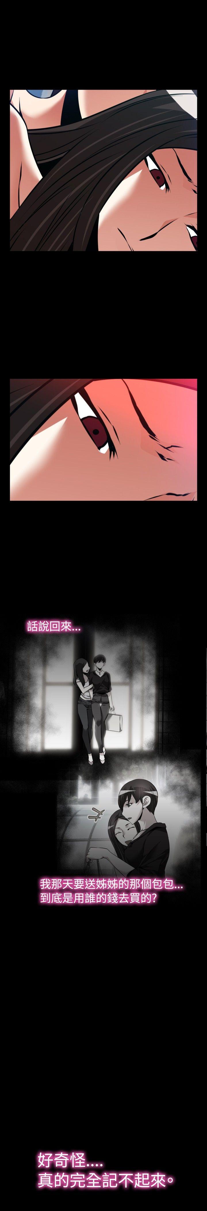 [韩国漫画] 恋爱辅助器 剧情,巨乳大奶#[27P]-21