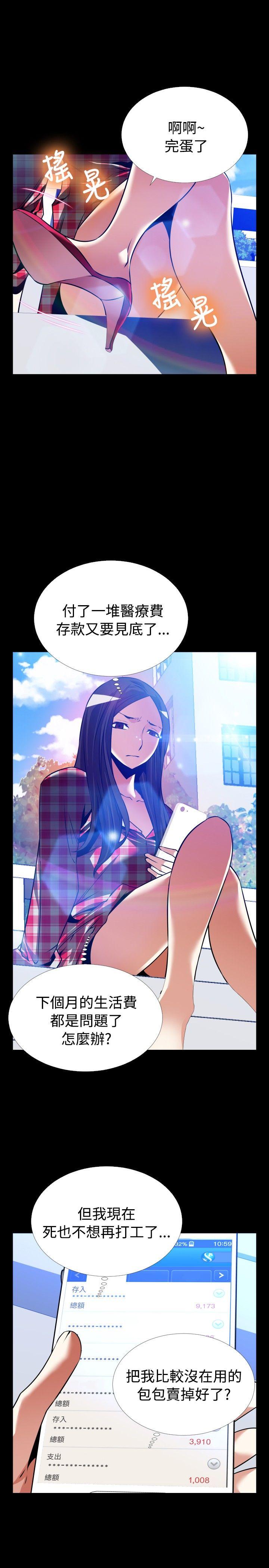 [韩国漫画] 恋爱辅助器 剧情,巨乳大奶#[27P]-23