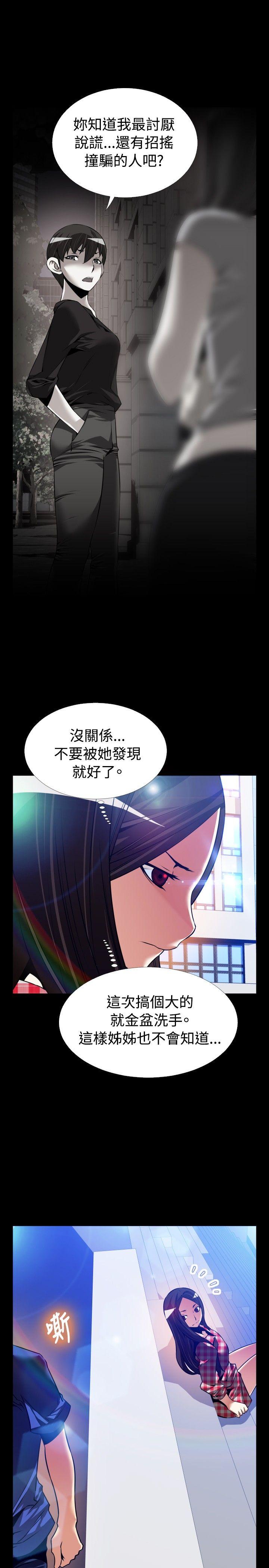 [韩国漫画] 恋爱辅助器 剧情,巨乳大奶#[27P]-25