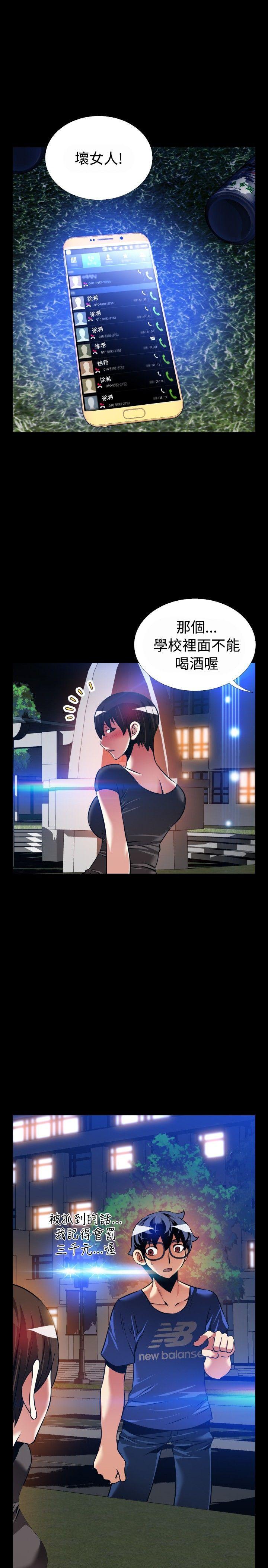 [韩国漫画] 恋爱辅助器 剧情,巨乳大奶#[35P]-22