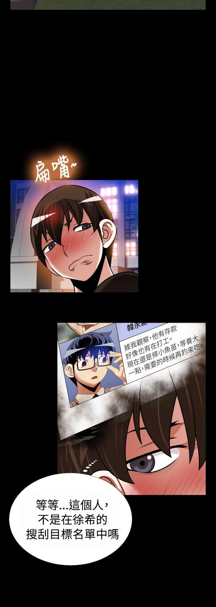 [韩国漫画] 恋爱辅助器 剧情,巨乳大奶#[35P]-23