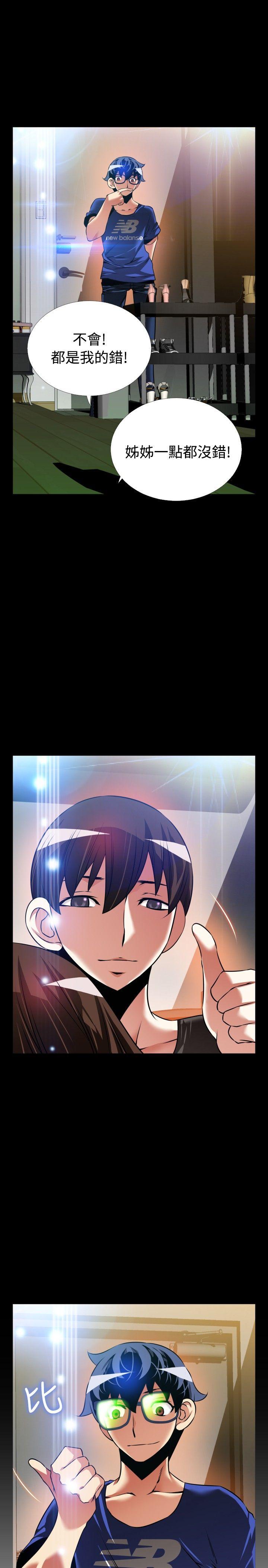 [韩国漫画] 恋爱辅助器 剧情,巨乳大奶#[33P]-25