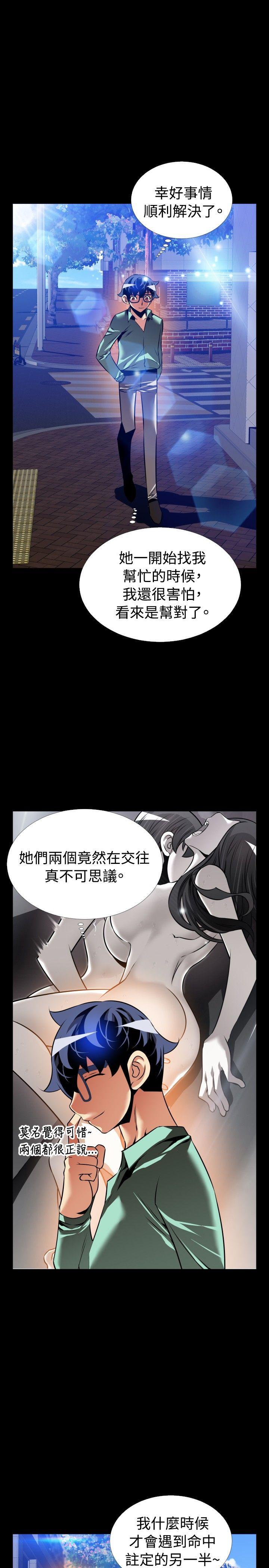 [韩国漫画] 恋爱辅助器 剧情,巨乳大奶#[33P]-28