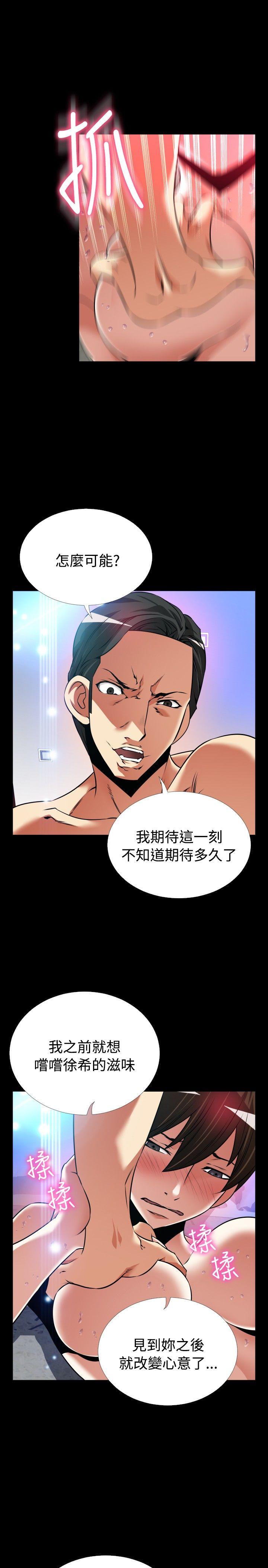 [韩国漫画] 恋爱辅助器 剧情,巨乳大奶#[33P]-5