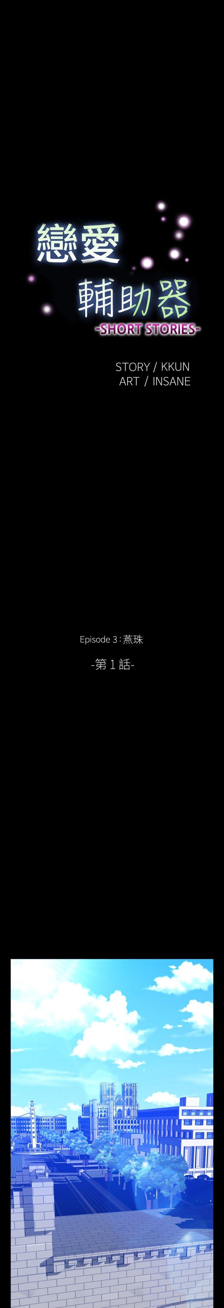 [韩国漫画] 恋爱辅助器 剧情,巨乳大奶#[27P]-1