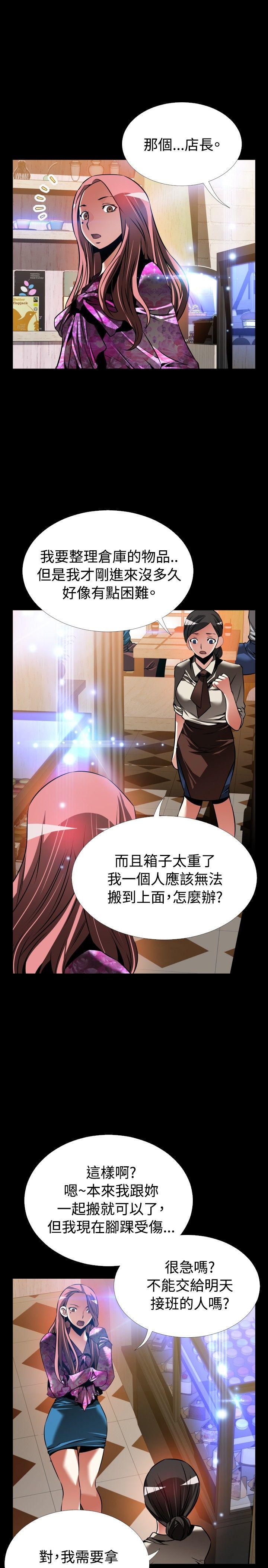 [韩国漫画] 恋爱辅助器 剧情,巨乳大奶#[33P]-15