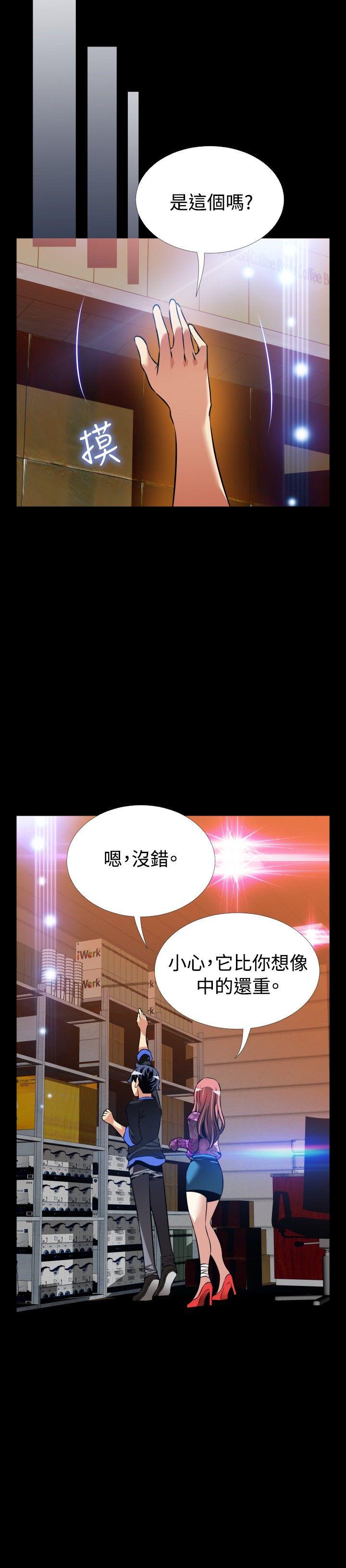 [韩国漫画] 恋爱辅助器 剧情,巨乳大奶#[33P]-18