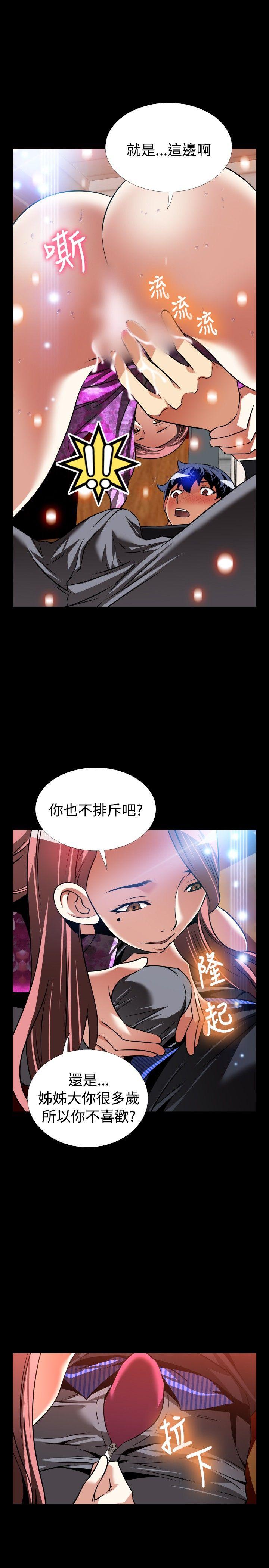 [韩国漫画] 恋爱辅助器 剧情,巨乳大奶#[33P]-29