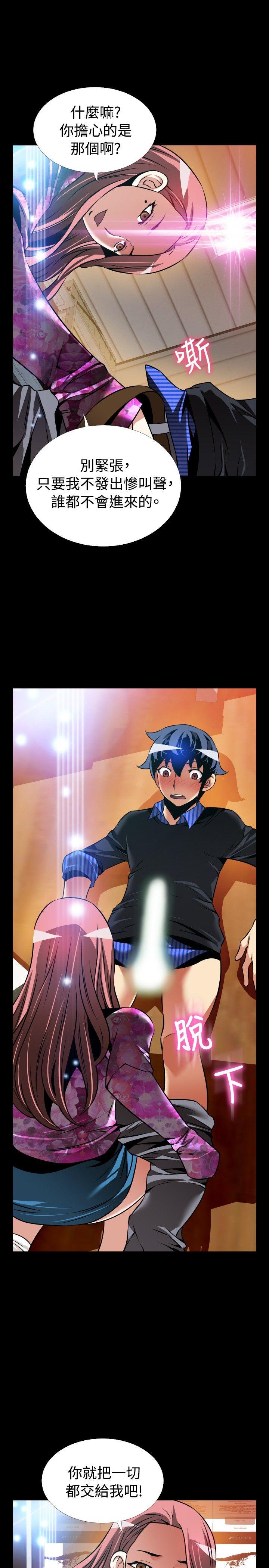 [韩国漫画] 恋爱辅助器 剧情,巨乳大奶#[33P]-31