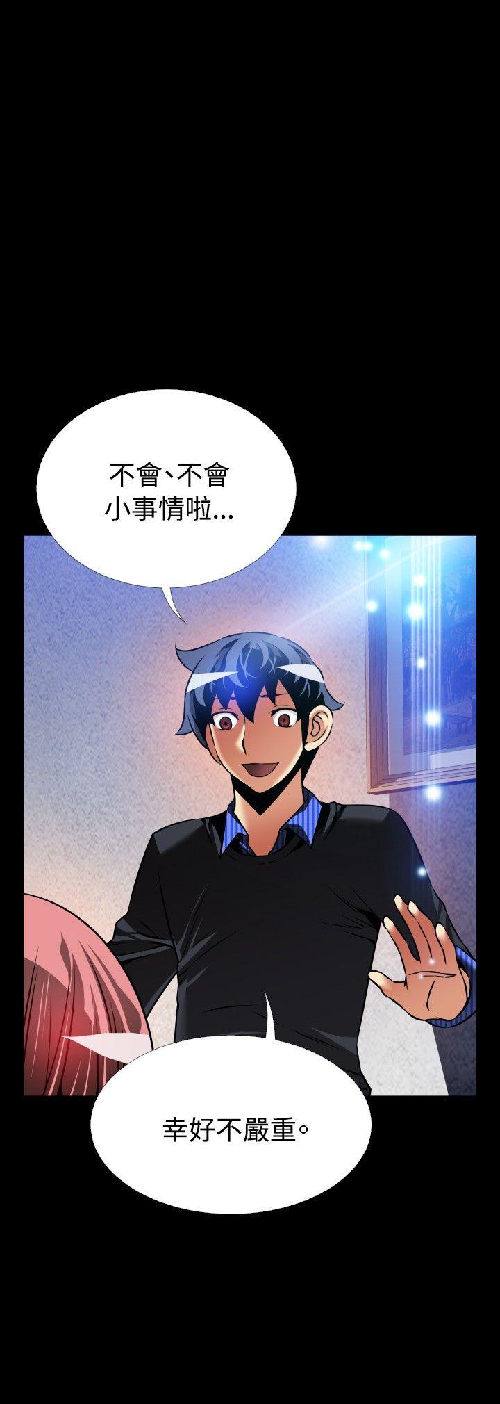 [韩国漫画] 恋爱辅助器 剧情,巨乳大奶#[33P]-6