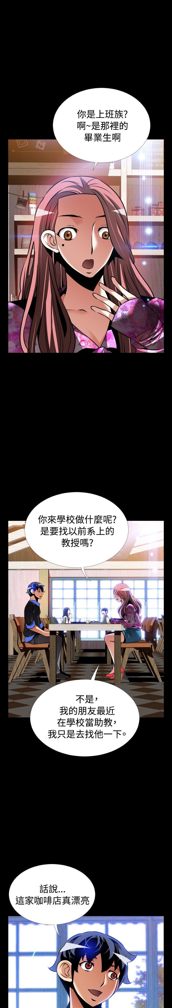 [韩国漫画] 恋爱辅助器 剧情,巨乳大奶#[33P]-9
