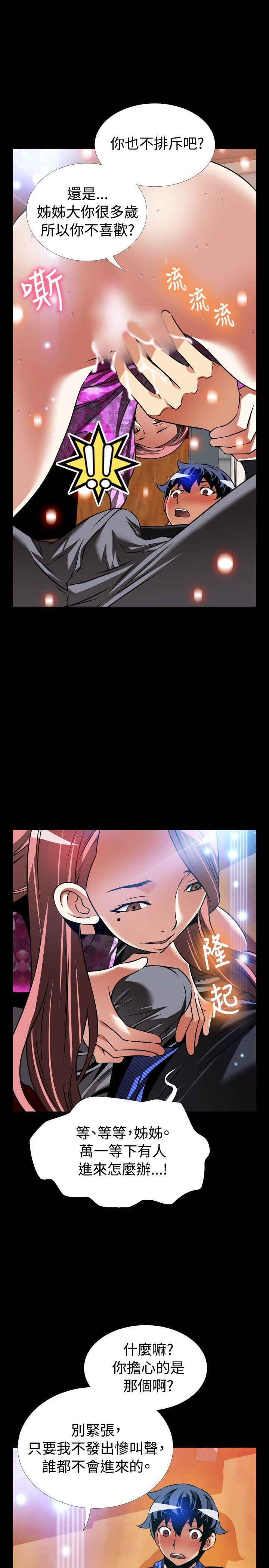 [韩国漫画] 恋爱辅助器 剧情,巨乳大奶#[33P]-1