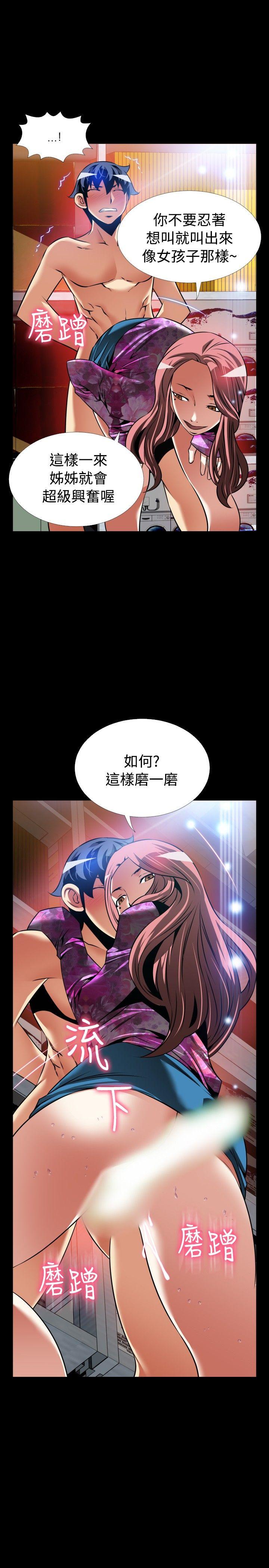 [韩国漫画] 恋爱辅助器 剧情,巨乳大奶#[33P]-14