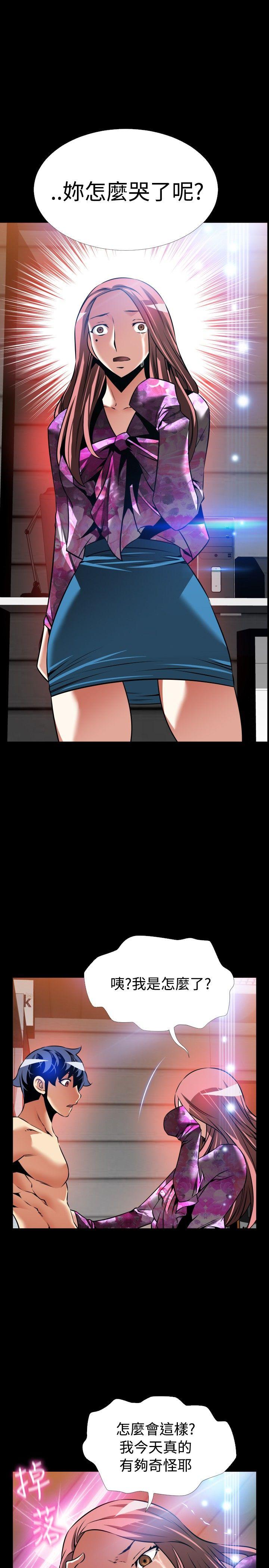 [韩国漫画] 恋爱辅助器 剧情,巨乳大奶#[33P]-31