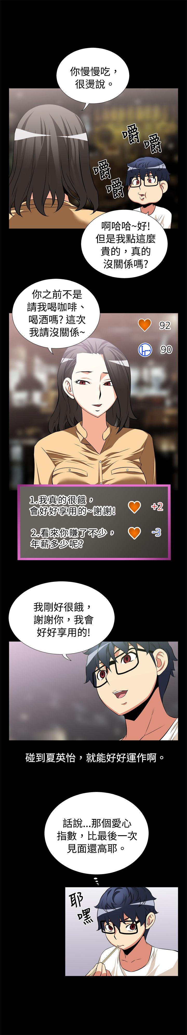 [韩国漫画] 恋爱辅助器 剧情,巨乳大奶#[16P]-14