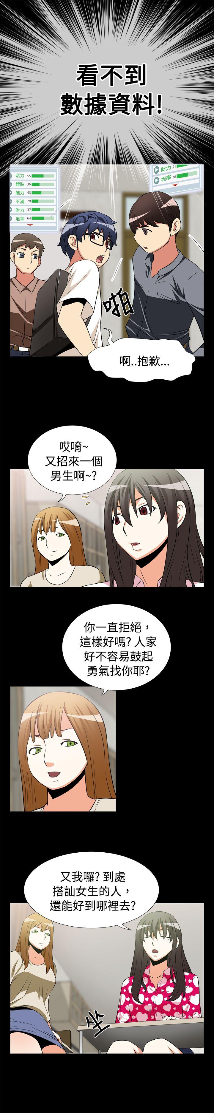 [韩国漫画] 恋爱辅助器 剧情,巨乳大奶#[16P]-8