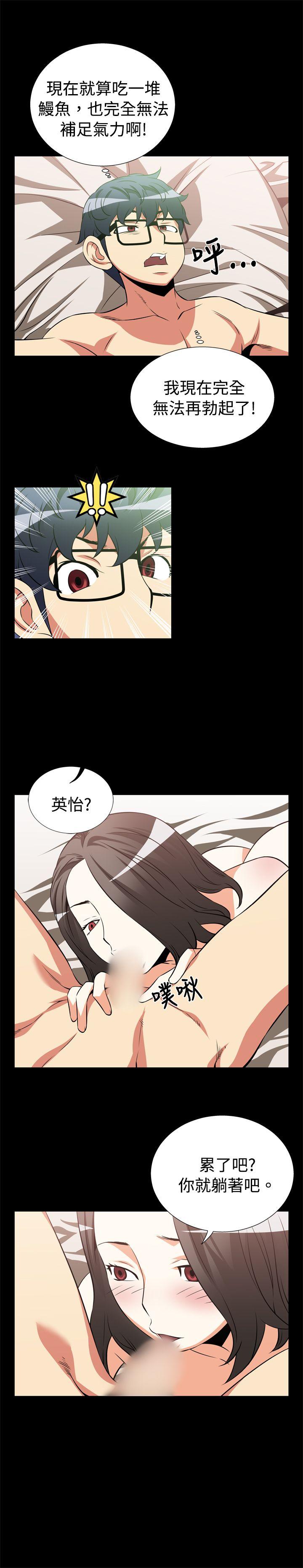 [韩国漫画] 恋爱辅助器 剧情,巨乳大奶#[15P]-10