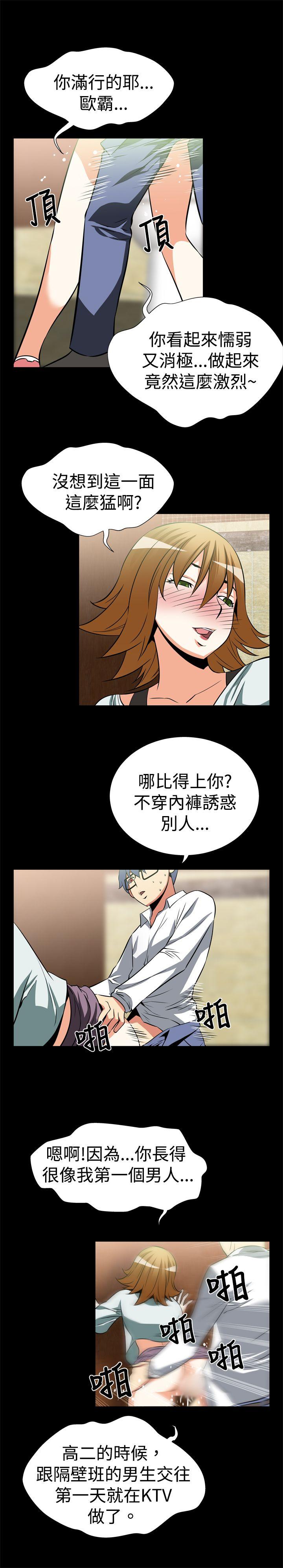 [韩国漫画] 恋爱辅助器 剧情,巨乳大奶#[14P]-9