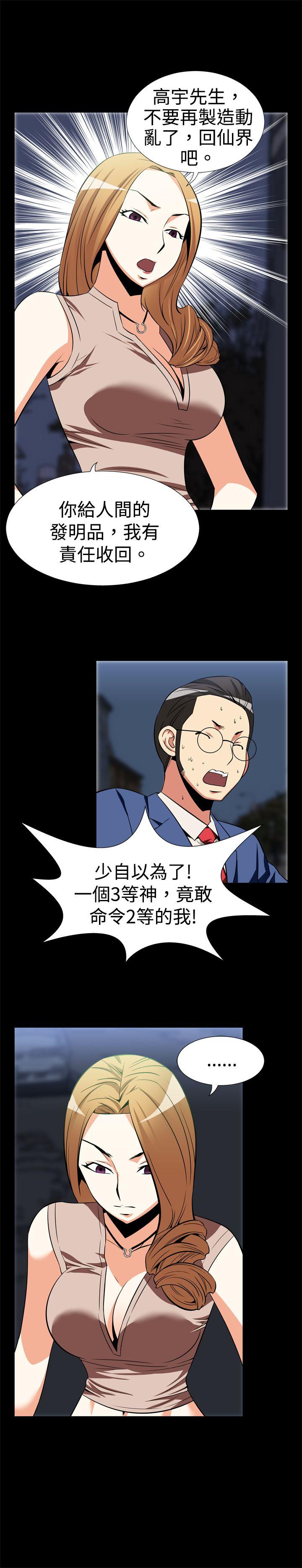 [韩国漫画] 恋爱辅助器 剧情,巨乳大奶#[15P]-12