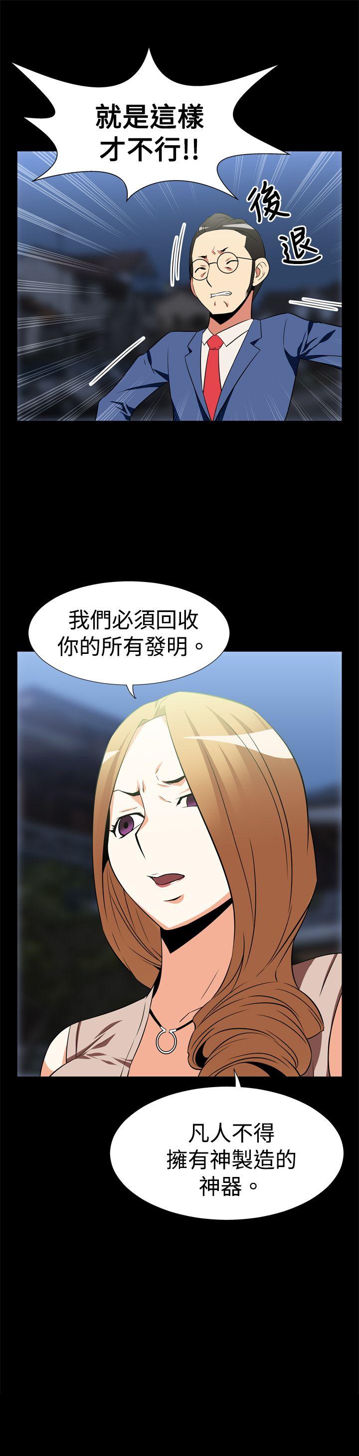 [韩国漫画] 恋爱辅助器 剧情,巨乳大奶#[15P]-15