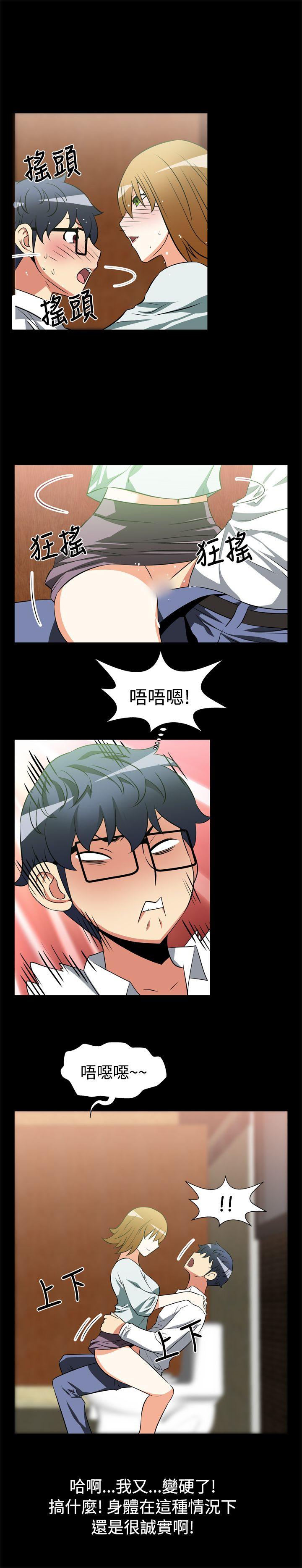 [韩国漫画] 恋爱辅助器 剧情,巨乳大奶#[15P]-4