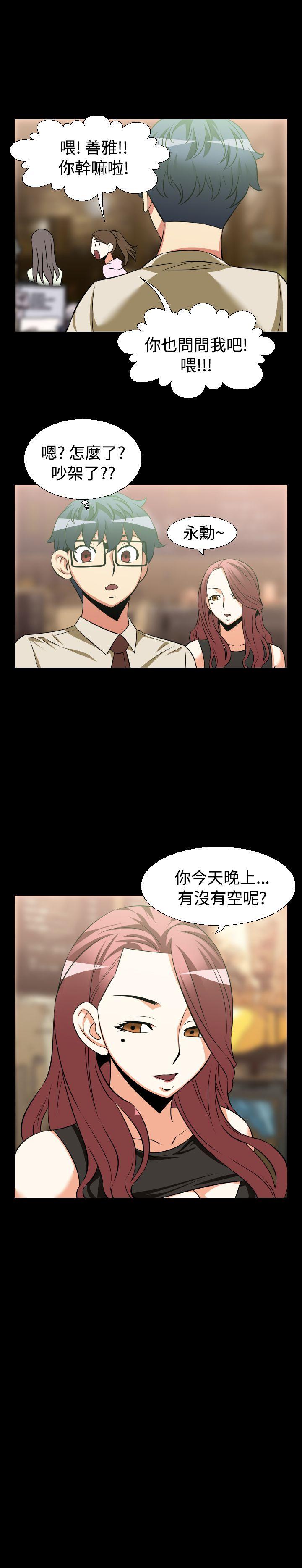 [韩国漫画] 恋爱辅助器 剧情,巨乳大奶#[15P]-10